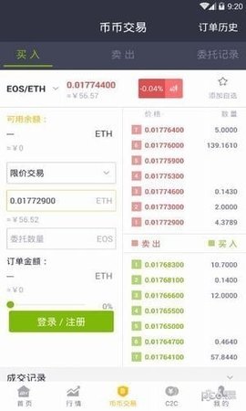 幣虎全球交易所app官網(wǎng)版v1.9.12