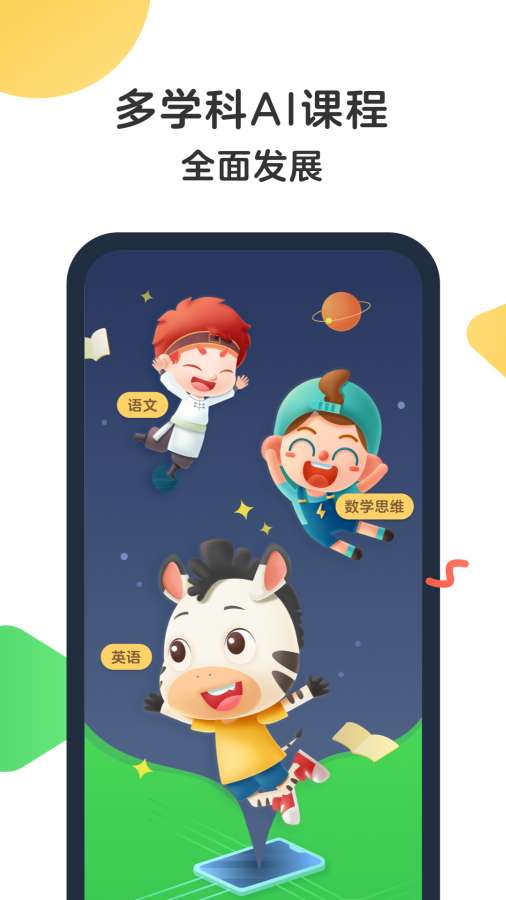 斑馬AI學(xué)0