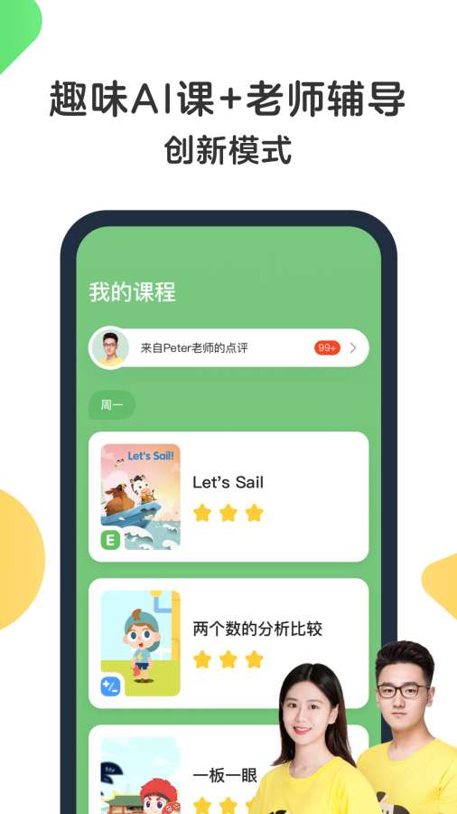 斑馬AI學(xué)2