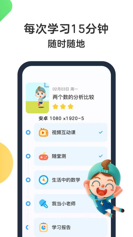 斑馬AI學(xué)4