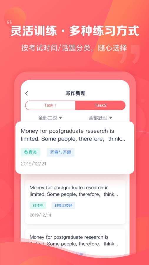新東方雅思Pro0