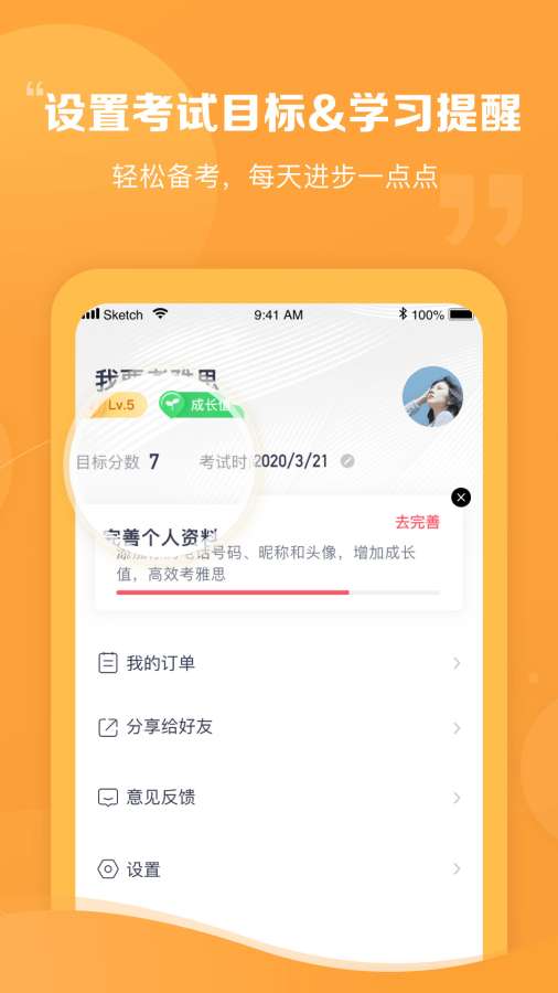新東方雅思Pro3