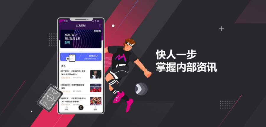 易球成名Club3