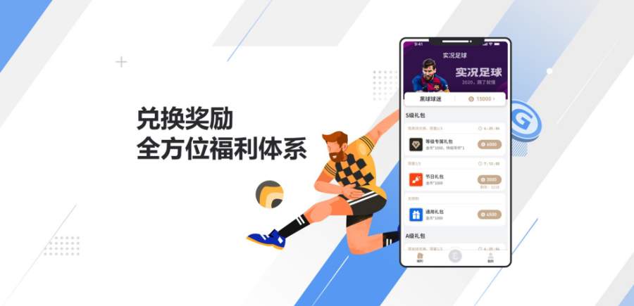 易球成名Club4