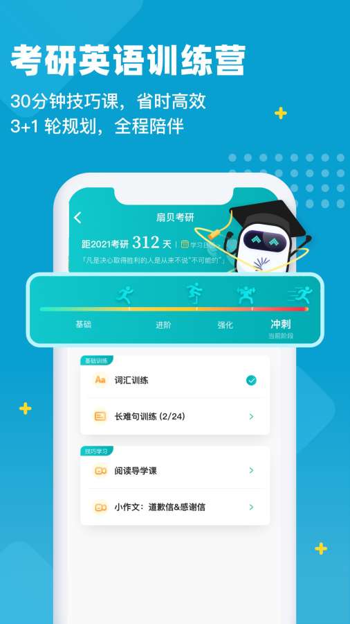 扇貝單詞英語版4