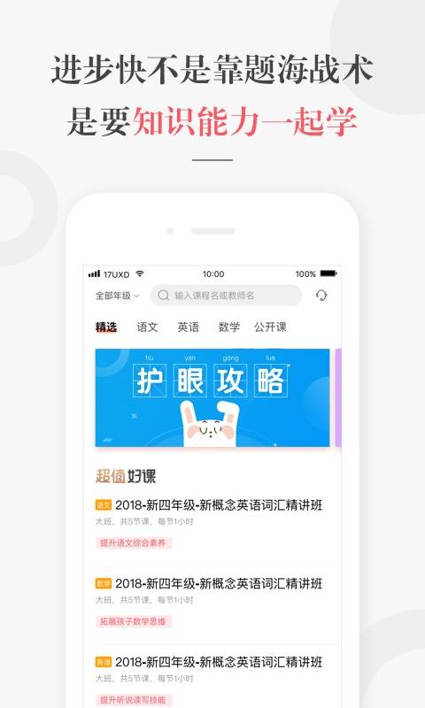 一起學網校0