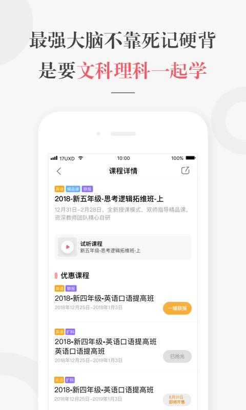 一起學網校1