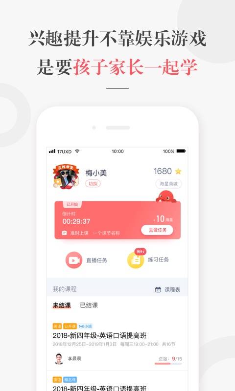 一起學網校2