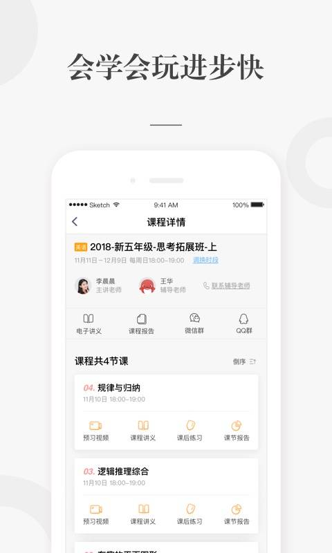 一起學網校3