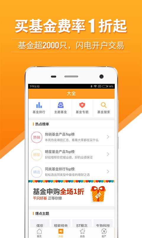 萬得基金0