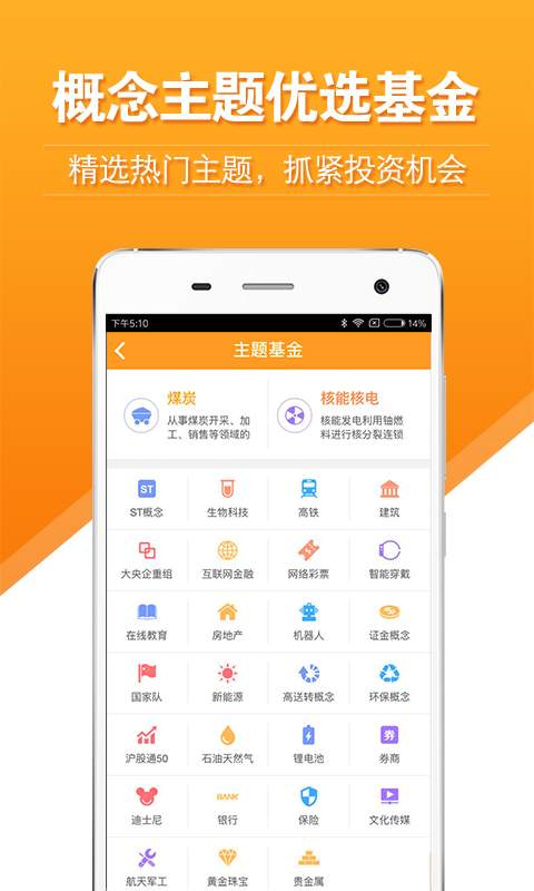 萬得基金2