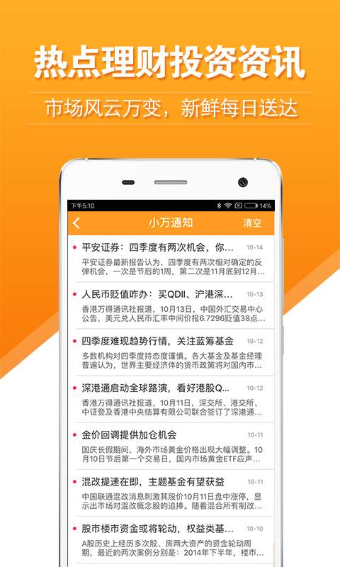 萬得基金3