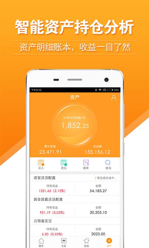 萬得基金4