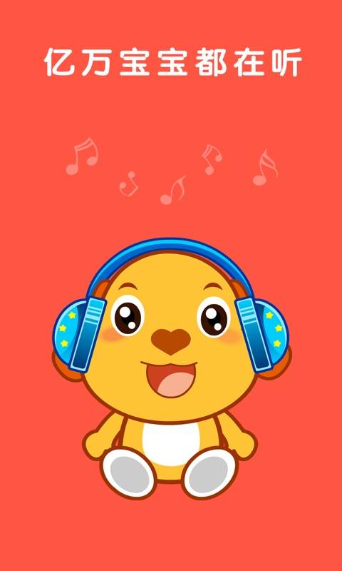 親寶兒歌0