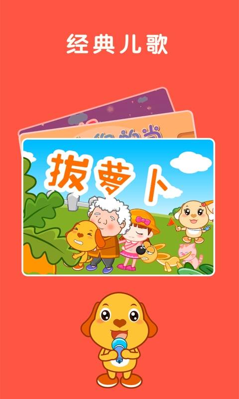 親寶兒歌1