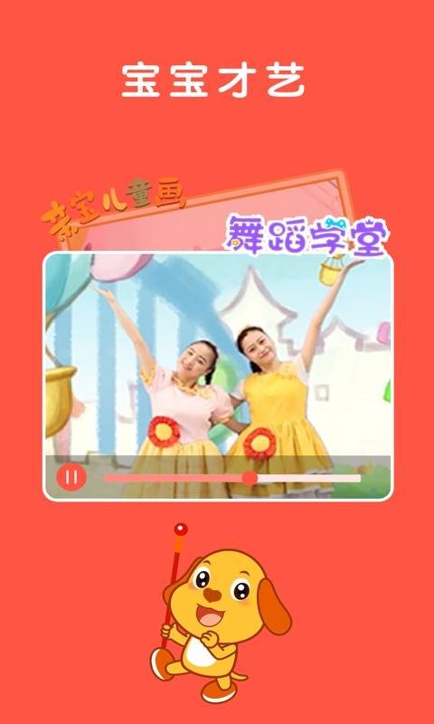 親寶兒歌2
