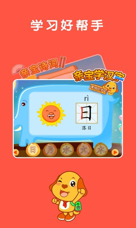 親寶兒歌3