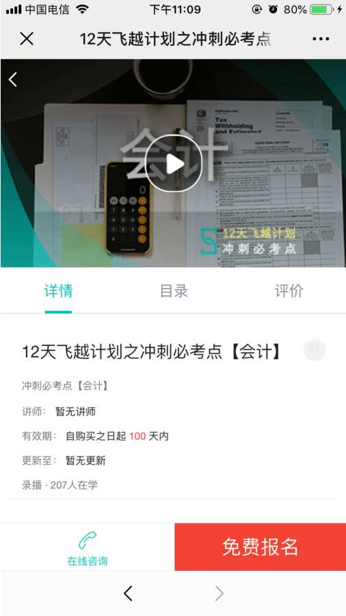 斯爾教育2