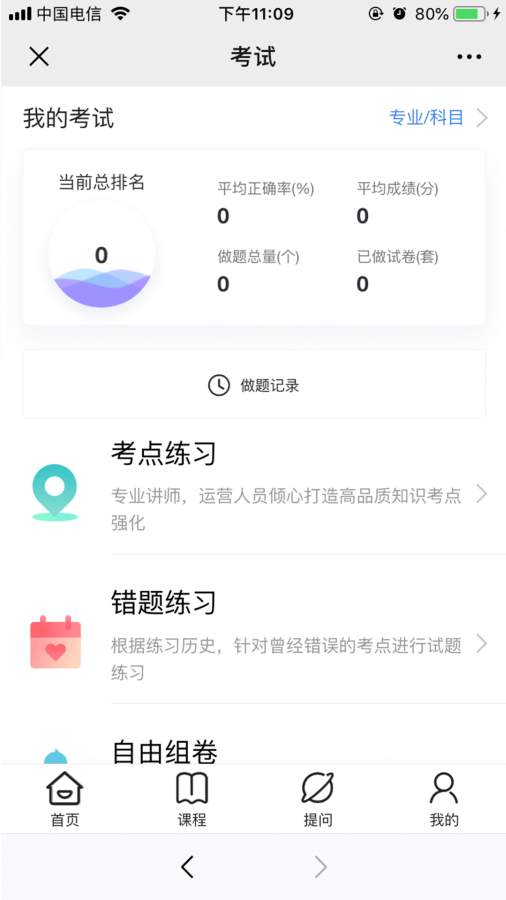 斯爾教育3