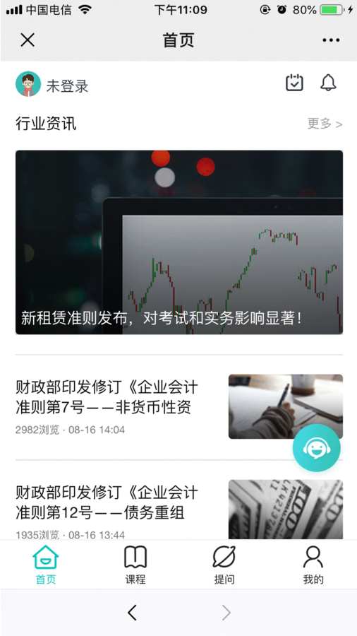 斯爾教育4