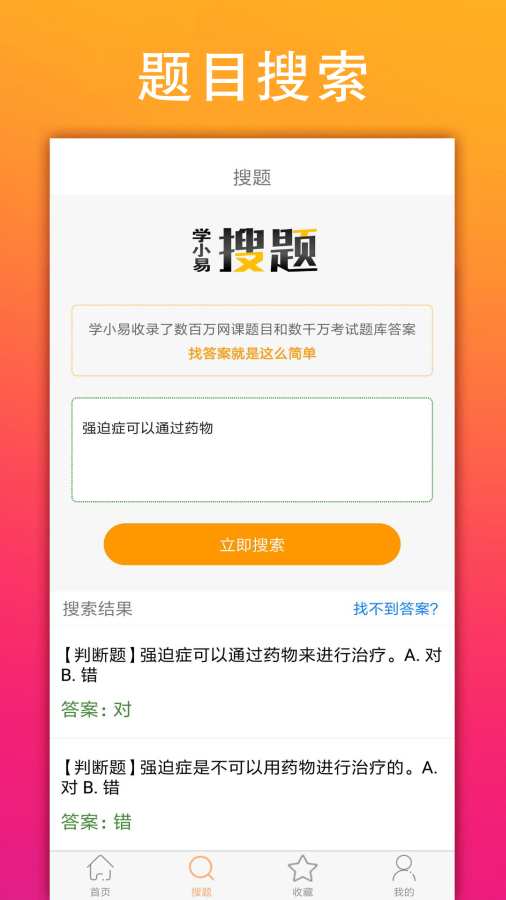 學小易3
