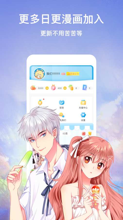 漫畫臺2
