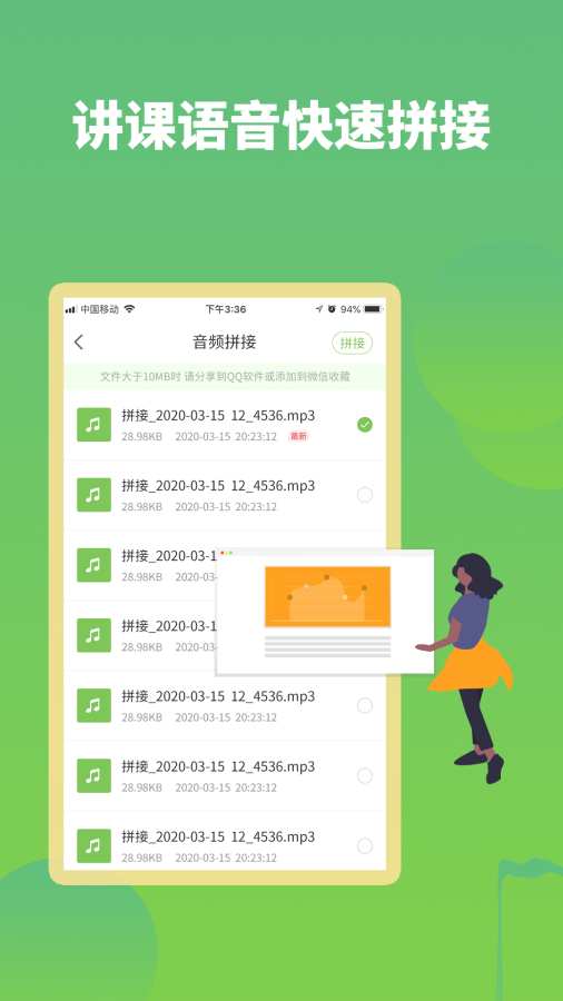 微信語音助手1
