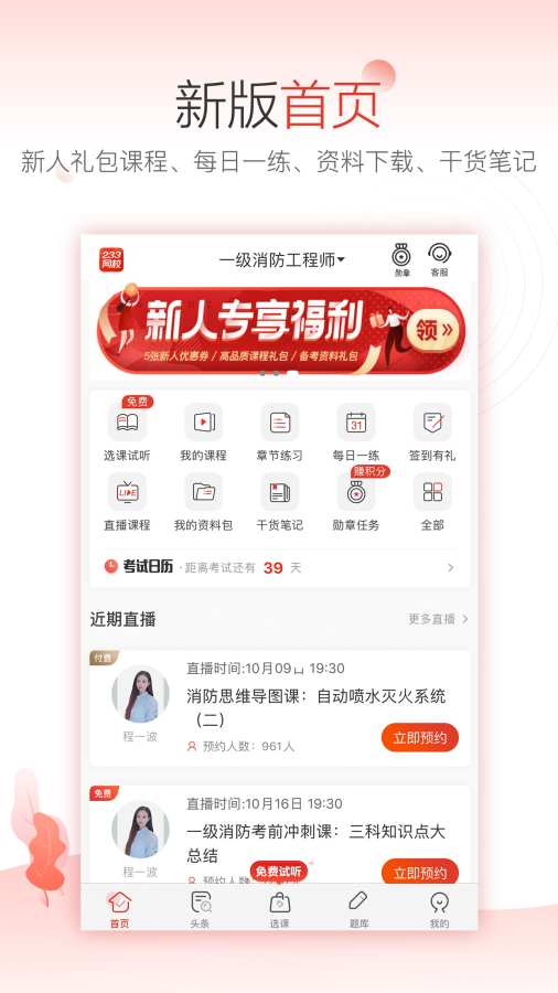 233網校0