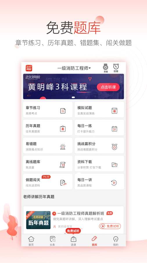 233網校1
