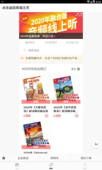 空中英語0