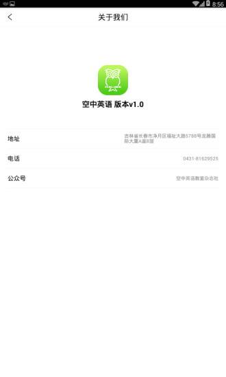 空中英語2