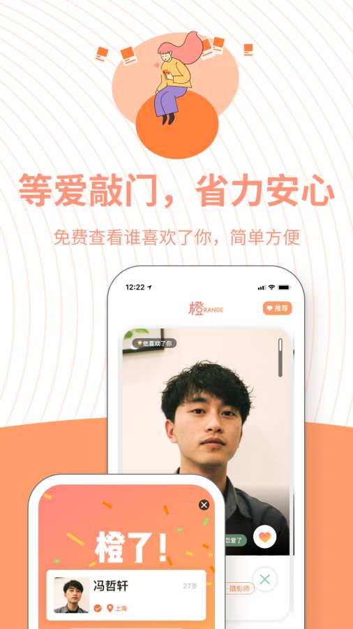 橙2