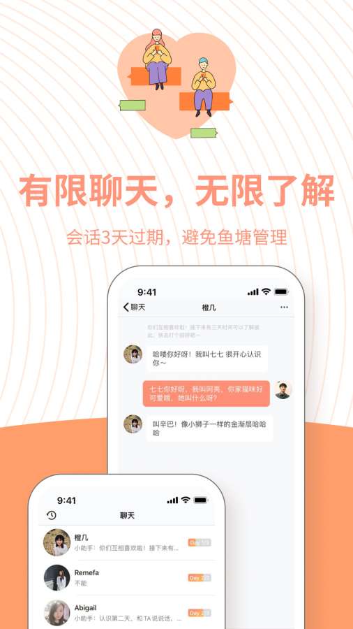 橙3