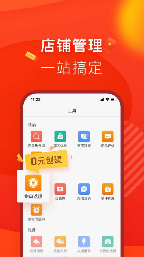 拼多多商家版3