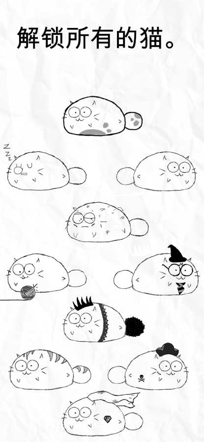 Fatty Cat! - Study Companion2