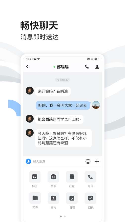 如流2