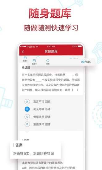 半月談3
