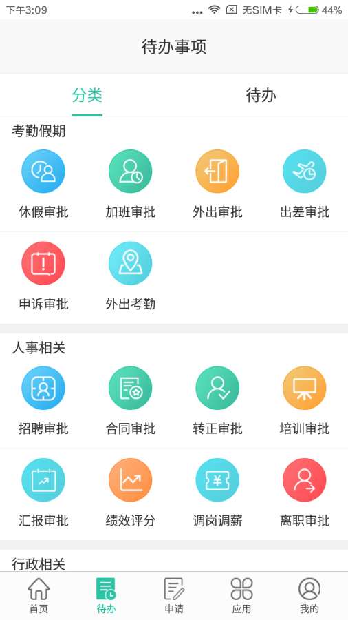 i人事1
