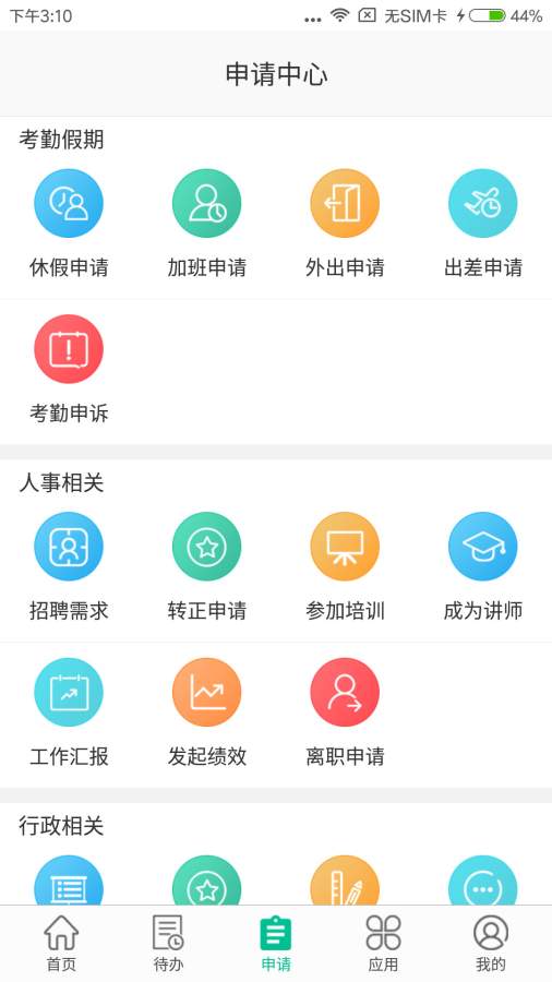 i人事2
