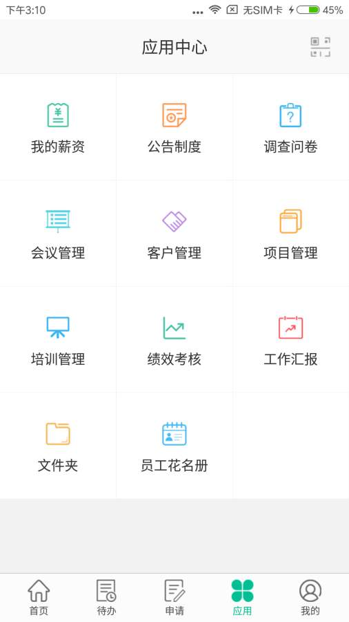 i人事3