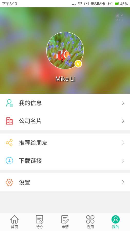 i人事4
