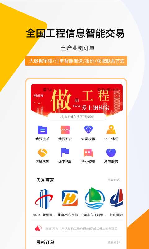 鋼構寶1
