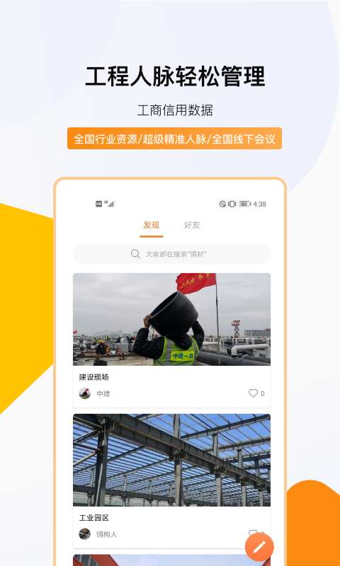 鋼構寶2