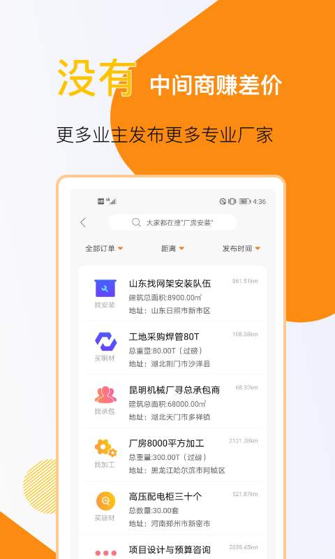 鋼構寶3