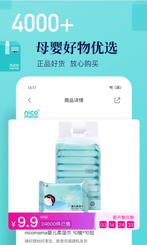 年糕媽媽3