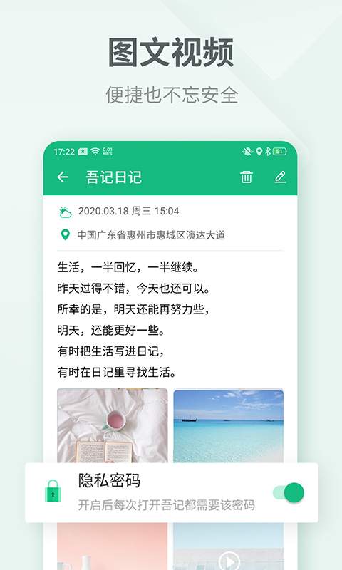 吾記日記1