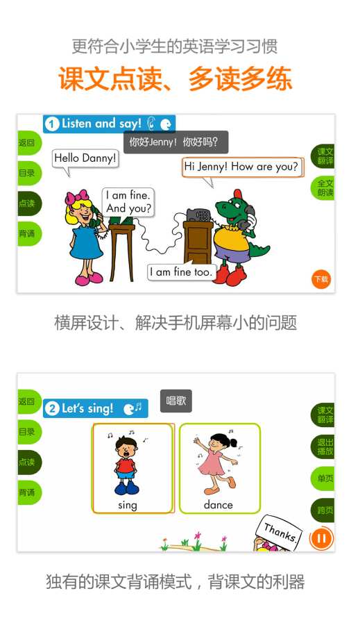 冀教學習1