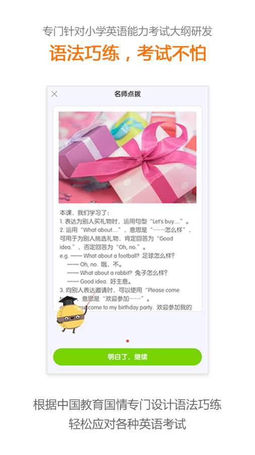 冀教學習2