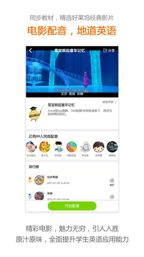 冀教學習3