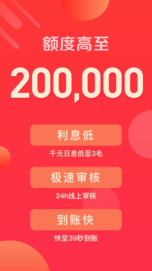 好分期0